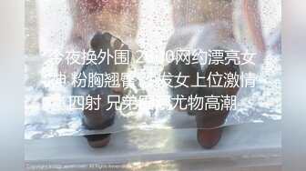 情色主播 大一同学