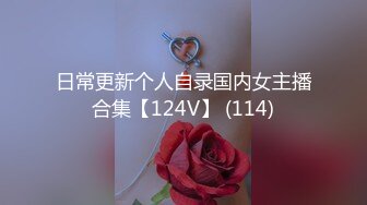 真令人痛心啊！【小西瓜黑白配】好几个18岁的小仙女，被非洲大黑鸡吧狂插，清纯萌妹这下遭老罪了