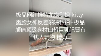 反差醫生美女上班救死扶傷下班採精滋補肛塞騎乘肉棒／魔都留洋欲女痴迷洋炮友揉乳扣穴舔逗肉棒激情晨炮等 720p