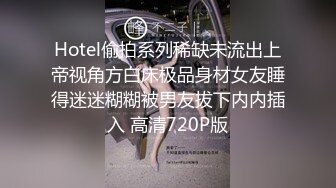 年轻热恋中情侣开房啪啪啪气质美女蕾丝透明内裤太诱人无套大力输出娇喘呻吟兴奋的自己扭动配