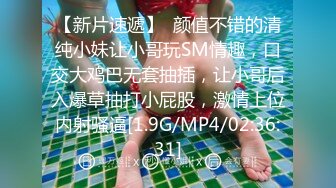 【秦总会所探花】眼镜妹极品大胸，超近距离特写，粉嫩坚挺满分好评，温玉在怀 (2)