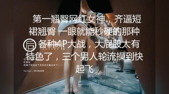 公司上班勾搭很久才带到家中的长腿美少妇,纤细大长腿,性感美翘臀在客厅各种干逼受不了跑到洗手间又被后插