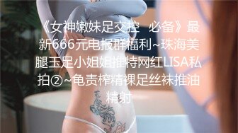 STP27448 淫娃御姐 窈窕身材170cm大长腿车模女神▌淑怡▌极品闺蜜上位计划 湿嫩蜜穴女上位榨汁 滚烫精液浇筑子宫里面好烫 VIP0600