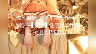 爆乳御姐 风骚尤物海外网红留学生▌妮可▌性感骚妇足交记 挑逗肉棒硬邦邦