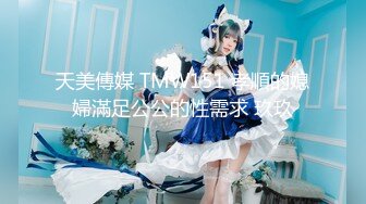 【新速片遞】   极品女同双女激情！细腰美腿苗条！舌吻调情穿戴假吊，后入操逼插嫩穴，双女一起道具自慰，场面很是淫骚[1.1G/MP4/01:38:52]