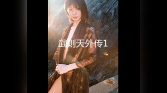 富豪榜大哥的宠儿【Summer_Ki】G奶女神！超绝奶子！美腿丝袜~骚舞挑逗~爽到喷水