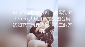 骚逼老婆~抓住她漂亮的G奶狠狠操，男：来高潮了嘛，可以射了嘛，女：老公，快点射，射我B里~表情炸裂，精彩对白刺激！！