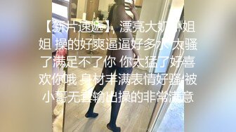 新人骚骚肥逼妹子居家窗边道具自慰大秀  脱光光揉捏奶子 掰穴特写手指扣入