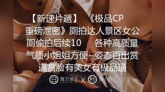 国产AV剧情巨乳前女友分手找安慰前男友把屌送