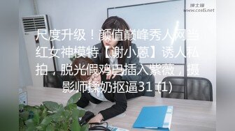 0530少妇少女，真假鸡吧伺候第三部淫水直流