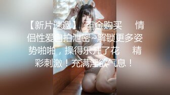 老公被关寂寞白虎少妇被弄到潮吹 大象传媒