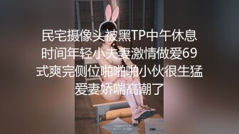  极品反差嫩妹 前后夹击大一反差妹子，真假鸡巴奉上，渴望被暴操～从娇喘到淫叫