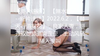 【知婉】新人！校花下海！啊啊啊！好美穿上刚买的情趣小肚兜，给大哥们看看换俩钱 (4)