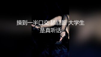 性感甜美小姐姐『樱空桃桃』黑丝女王长腿诱惑，调教恋足宅男足交性爱！气质女神到床上如此反差