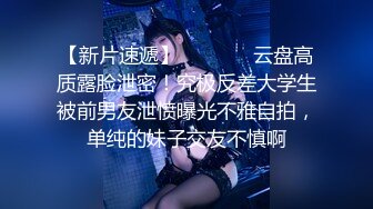 【夭夭小姐】模特女神~美腿丝袜高跟~跳蛋爽震~喷水【50V】 (21)