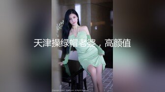 甜心教主女神来袭情趣装,大神舔穴不含糊,舌吻口交啪啪